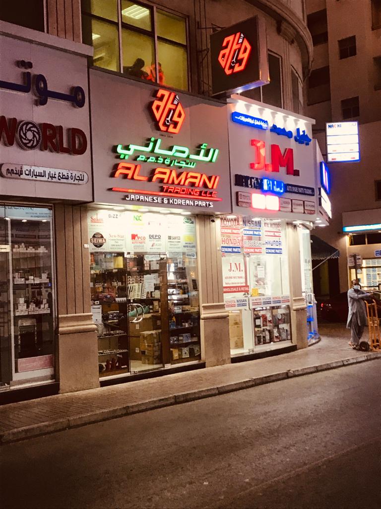 Al Amani Trading L.L.C (Deira) — Auto parts store in Dubai