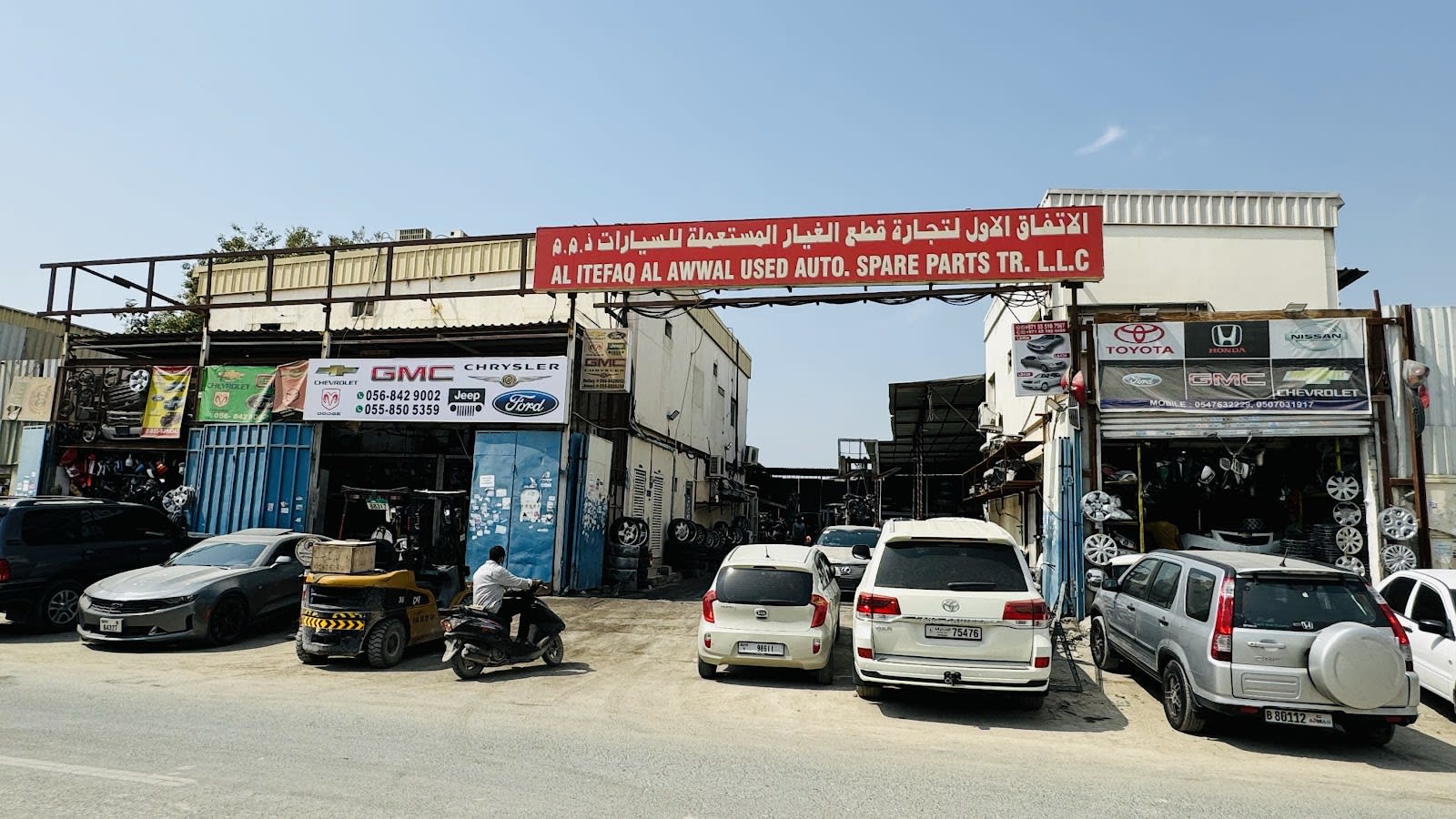 ltfq l'wl ltjr@ qTaa lGyr lmstaaml@ llsyrt(Al ittefaq Al awal used spare parts LLC) — Used auto parts store in Sharjah