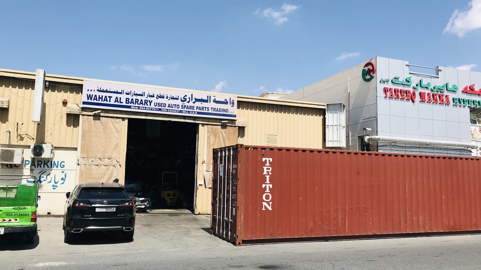 Wahat Used Auto Spare Parts Trading LLC Lexus — Used auto parts store in Sharjah