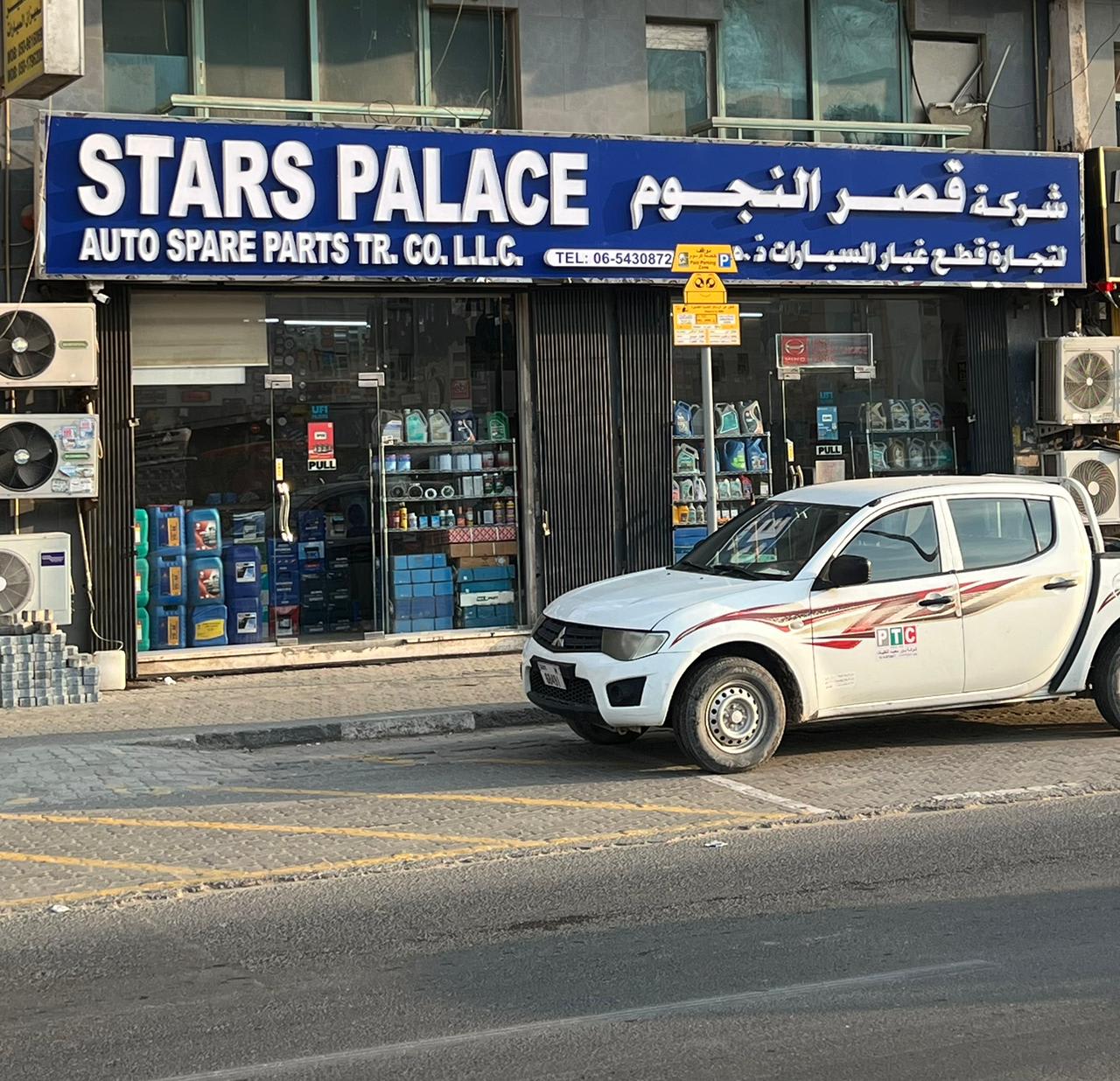 STARS PALACE AUTO SPARE PARTS SHARJAH — Auto parts store in Sharjah