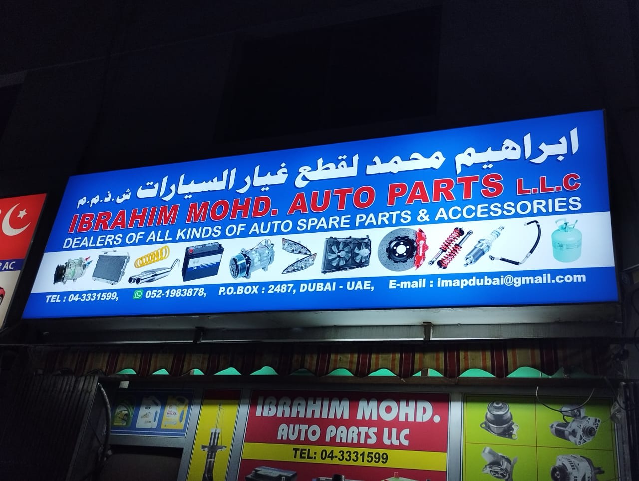 Ibrahim Mohd Auto Parts LLC — Auto parts store in Dubai