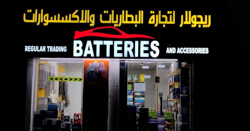 Regular Car Batteries — Auto repair shop in Abu Dhabi
