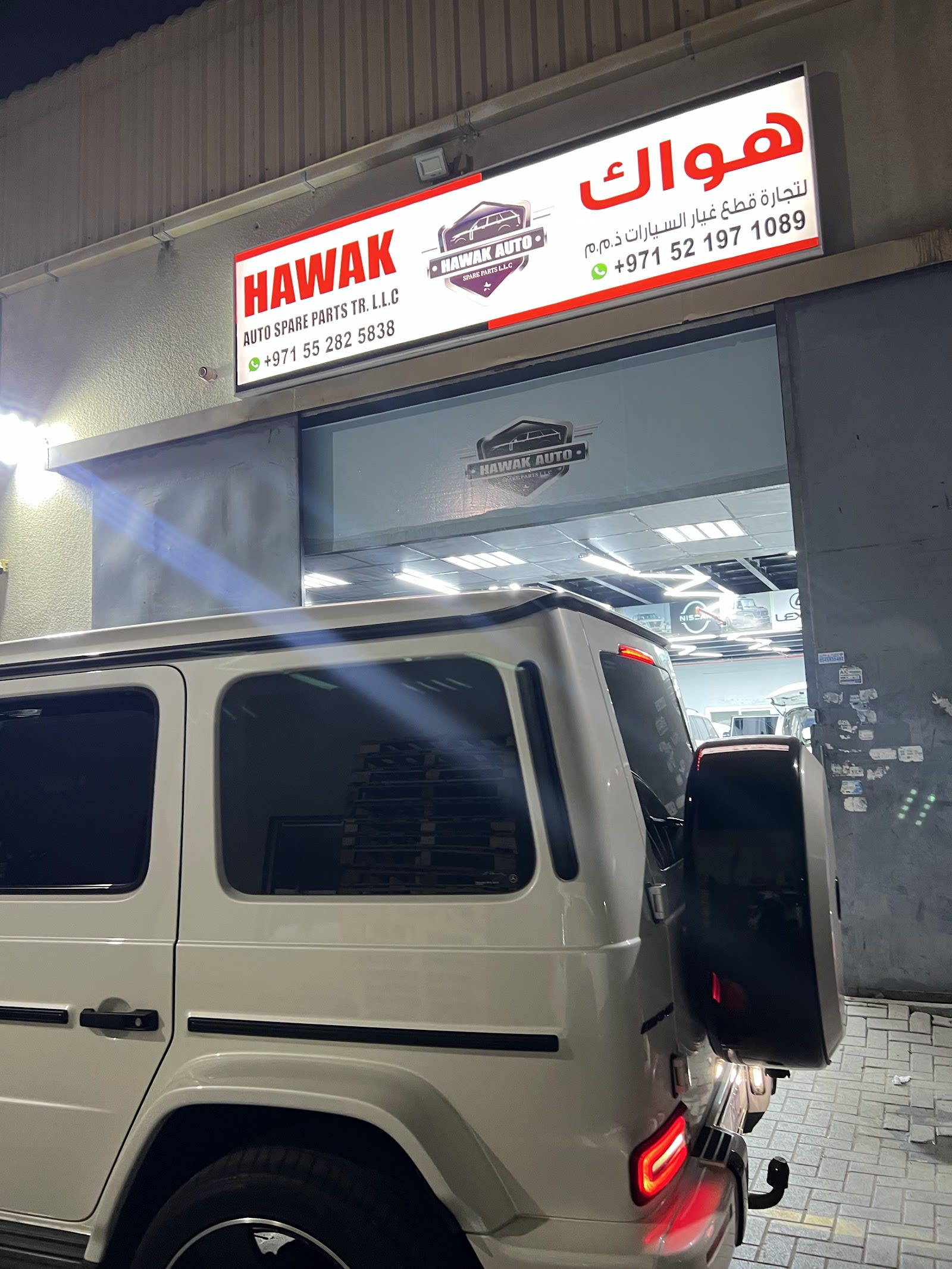 Hawak Auto Parts | hwk lqTaa Gyr lsyrt — Auto parts store in Dubai