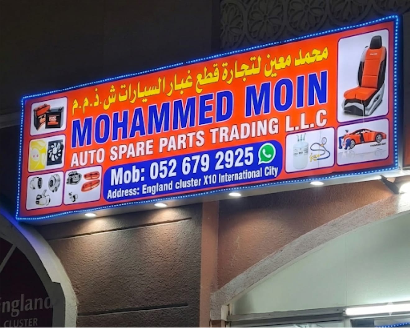 MOHAMMED MOIN AUTO SPARE PARTS TRADING L.L.C — Auto repair shop in Dubai