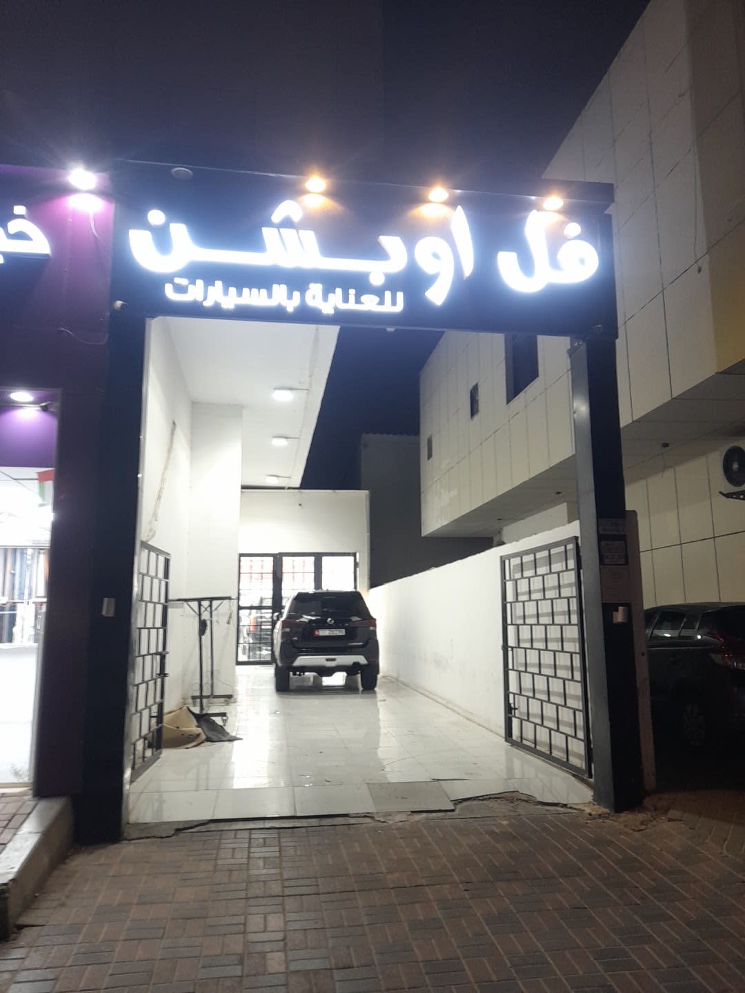 fl wbshn llaany@ blsyrt — Car accessories store in Abu Dhabi