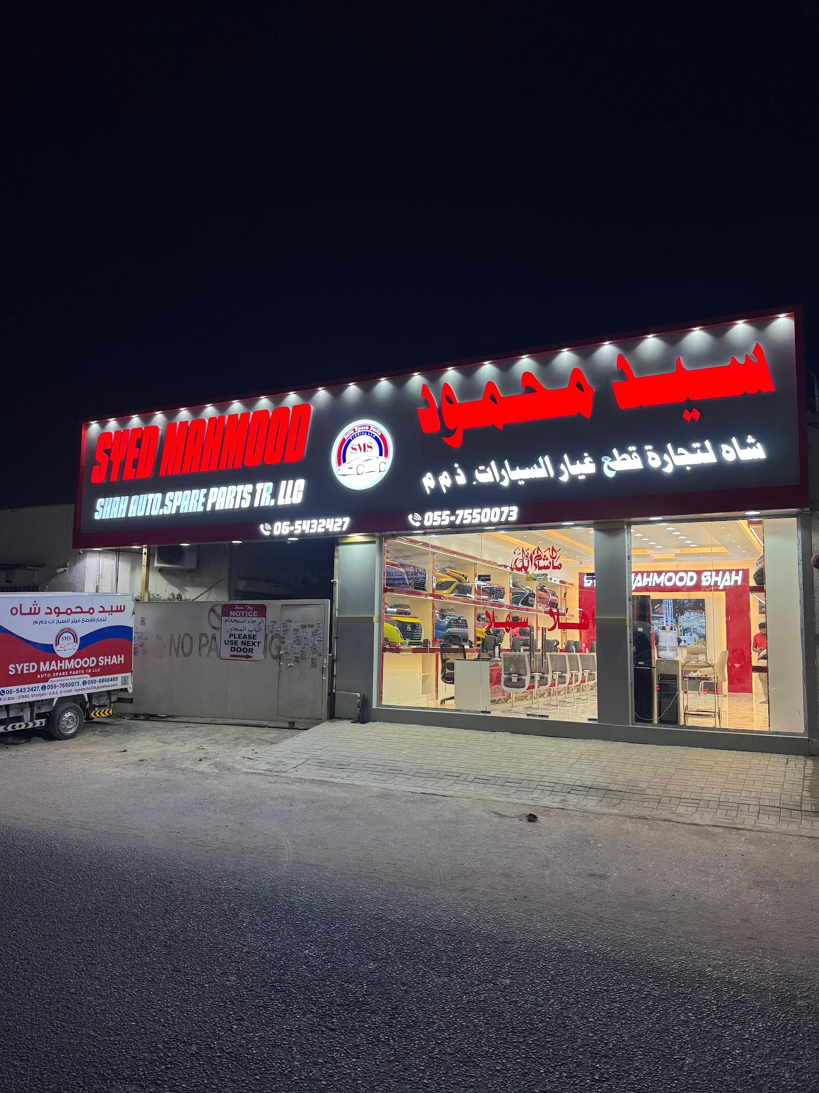 SYED MAHMOOD SHAH Auto Spare Parts Tr. L.L.C — Auto body parts supplier in Sharjah