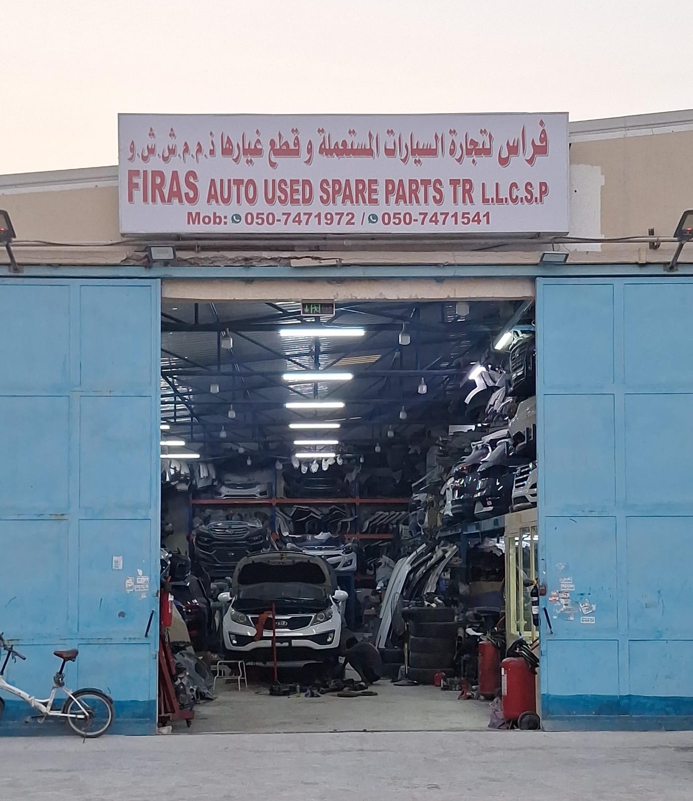 FIRAS USED AUTO SPARE PARTS TR. — Auto parts store in Sharjah