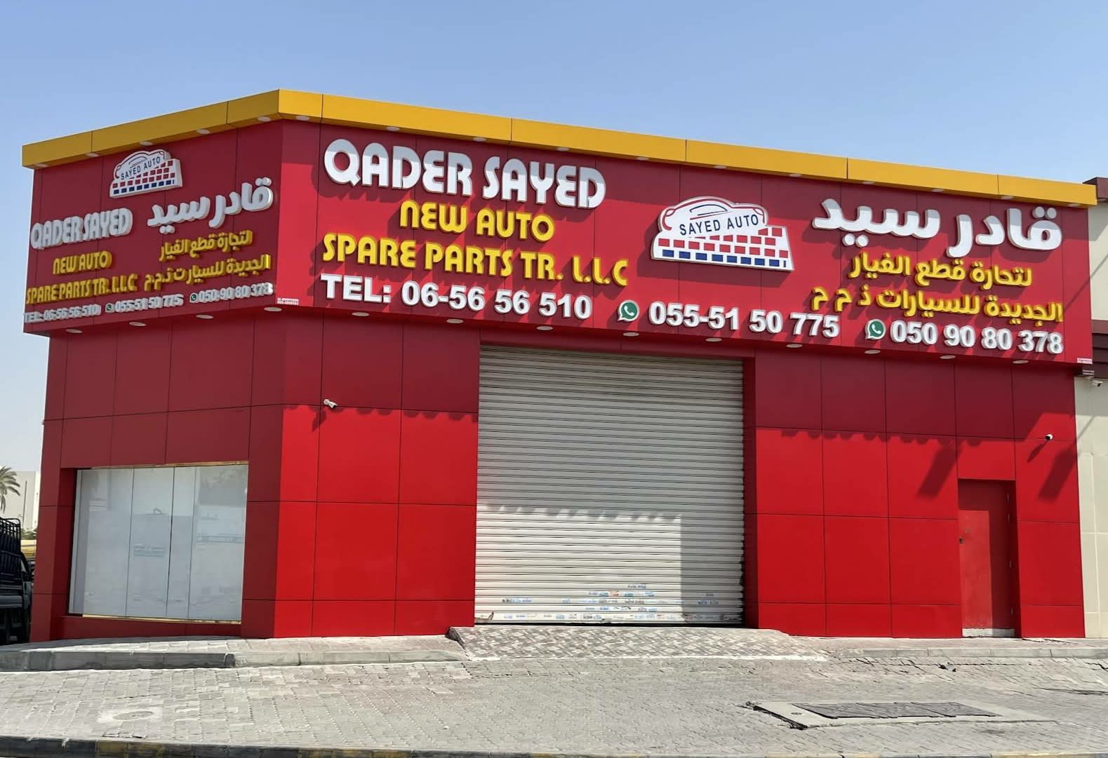 Qader Sayed New Auto Spare Parts TR L.L.C — Auto parts store in Sharjah