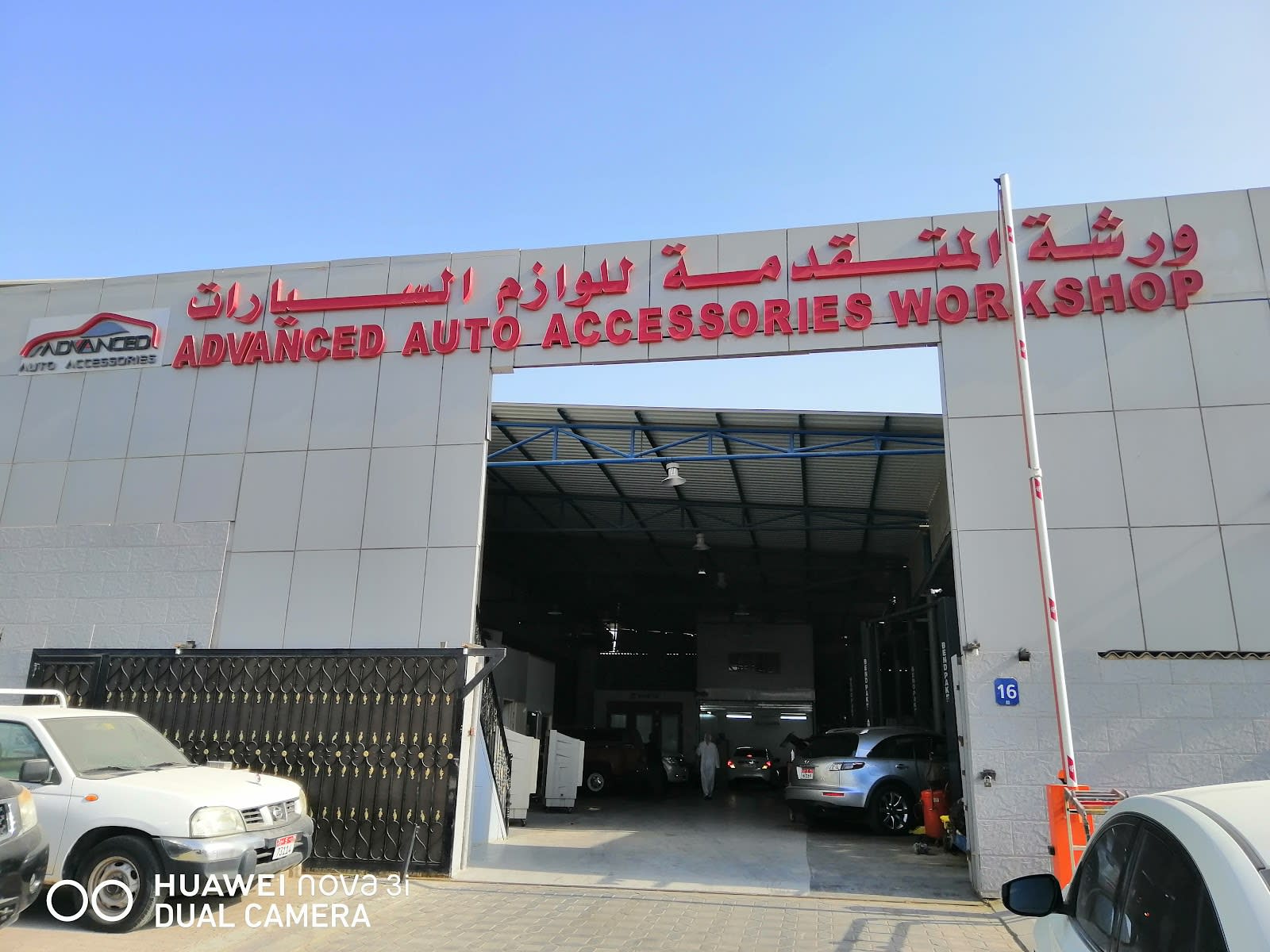 Advanced Auto Accessories LLC — Oil change service in Abu Dhabi