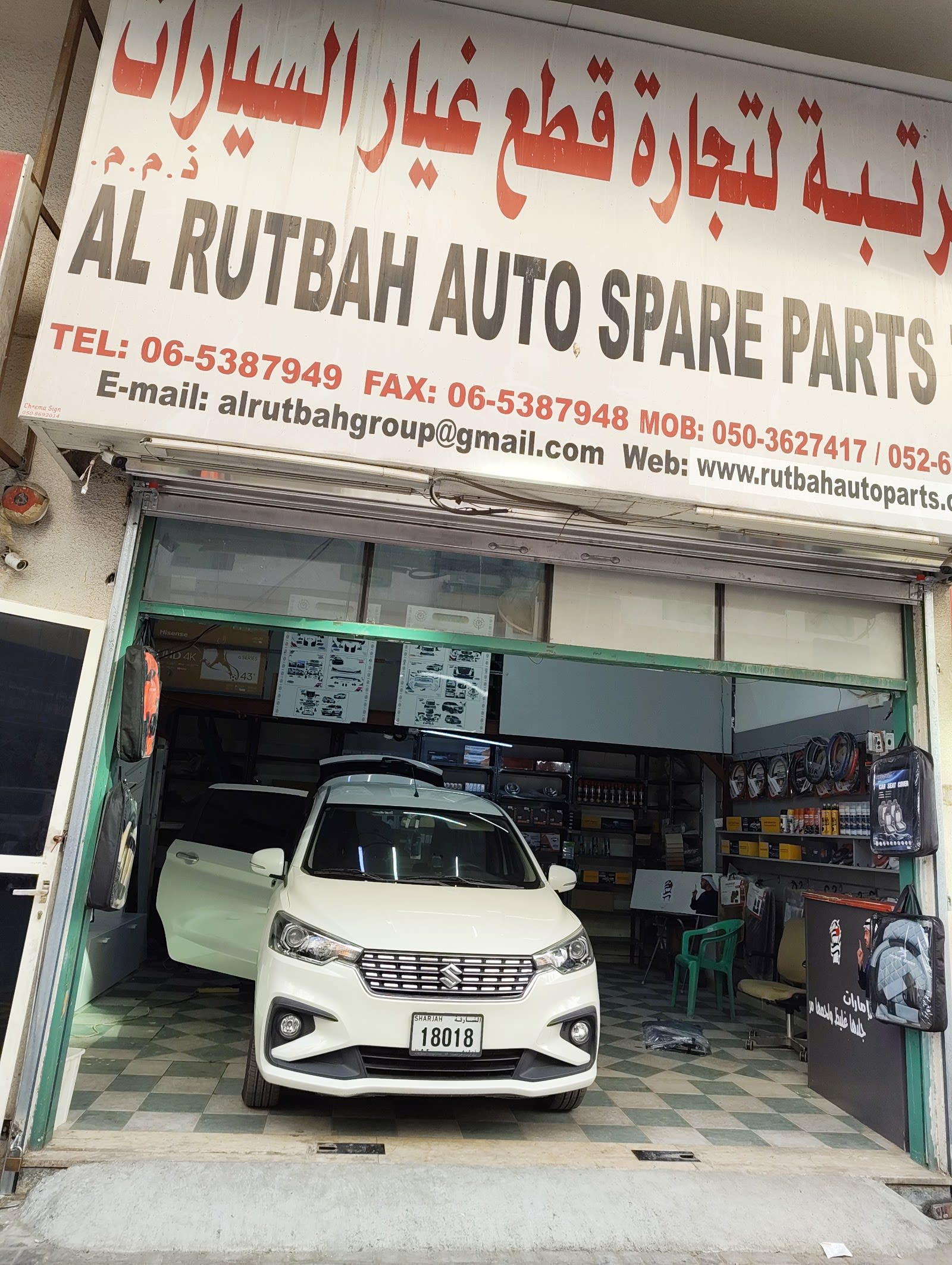 lrtb@ lqTaa Gyr lsyrt AL RUTBAH AUTO SPARE PARTS TRDG LLC — Auto parts store in Sharjah