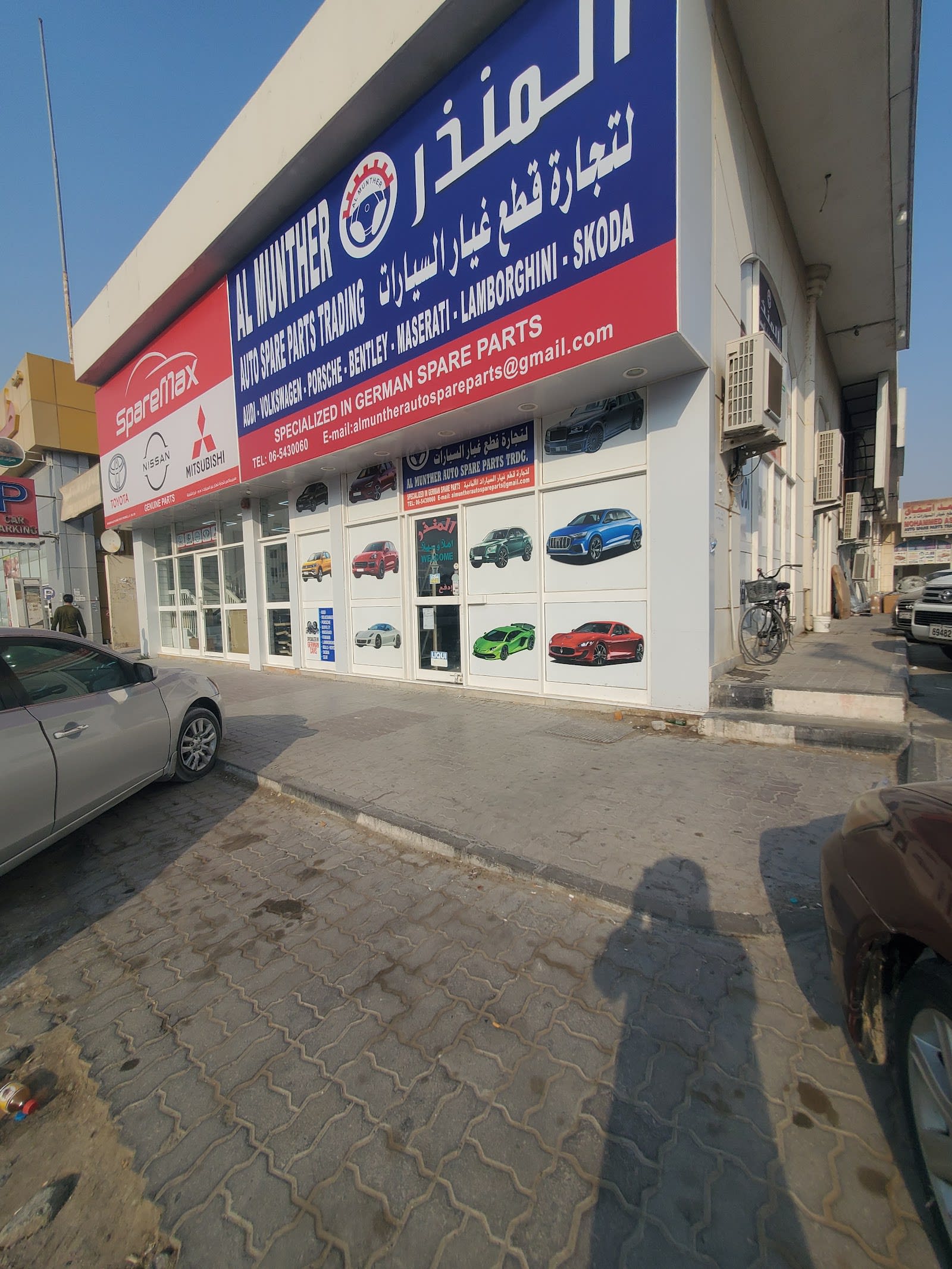 Al Munther Auto Spare Parts Trading — Auto parts store in Sharjah