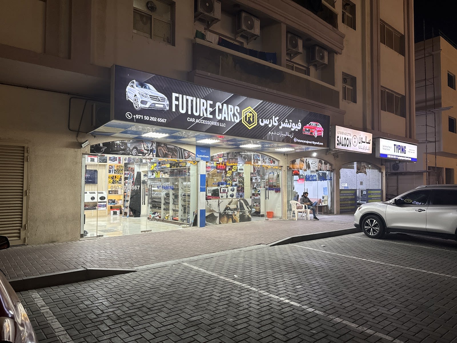 Future cars ajman — Car accessories store in Ajman