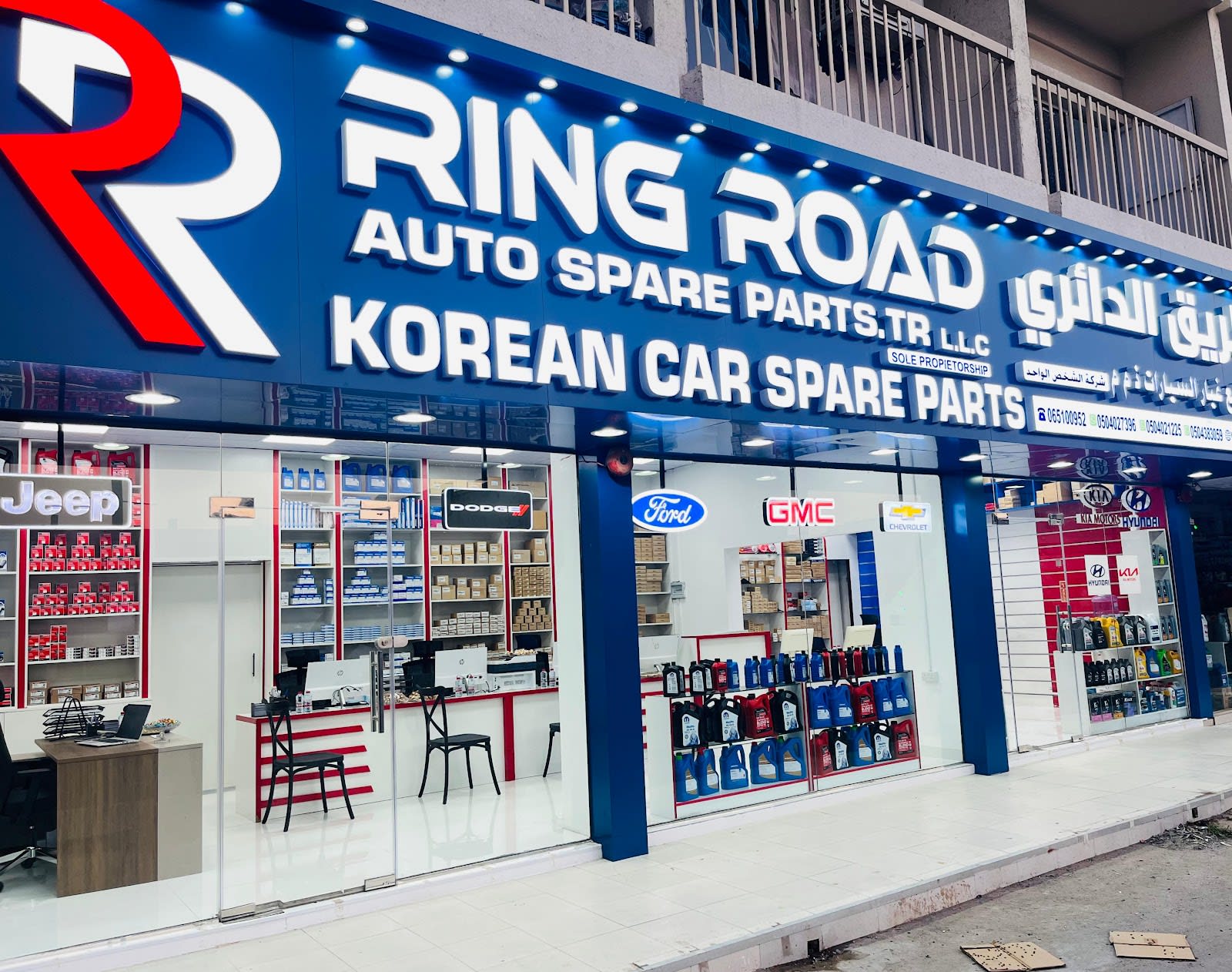 RING ROAD AUTO SPARE PARTS TR LLC — Auto parts store in Sharjah