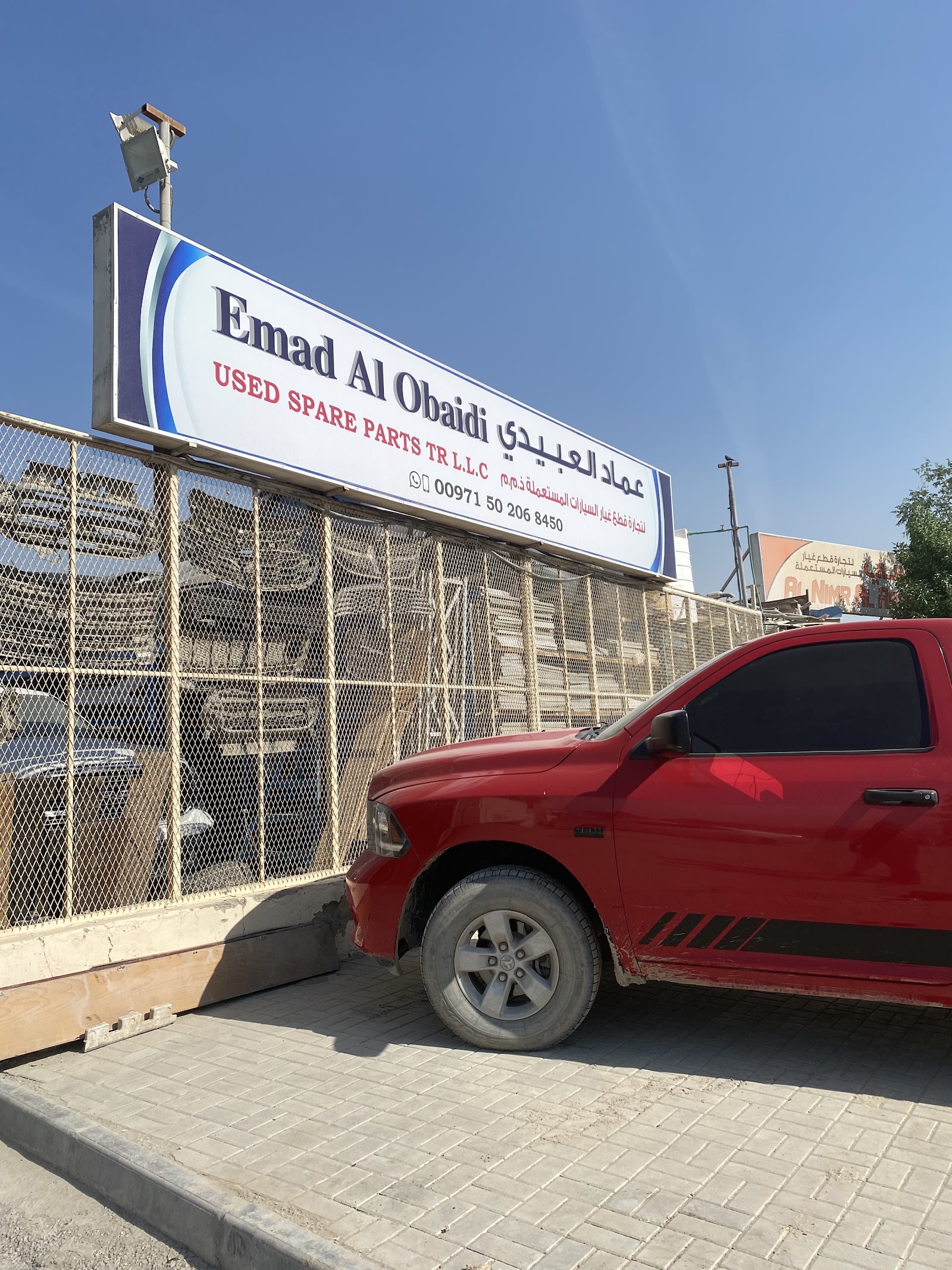 aamd laabydy ltjrh qTaa Gyr lsyrt lmstaamlh — Auto body parts supplier in Sharjah