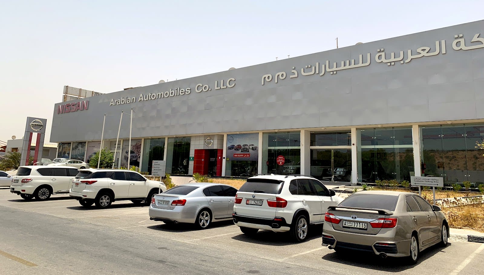 Nissan Showroom - Ras Al Khaimah - AWR Automotive — Car dealer in Ras Al Khaimah