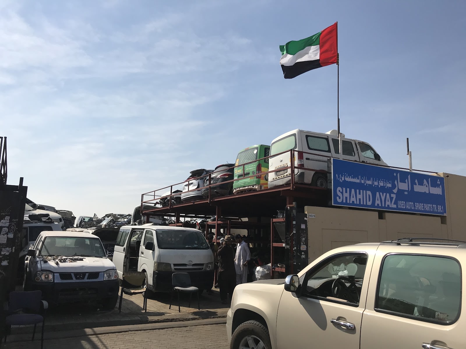SHAHID AYAZ USED AUTO PARTS (BRANCH 1) — Used auto parts store in Sharjah