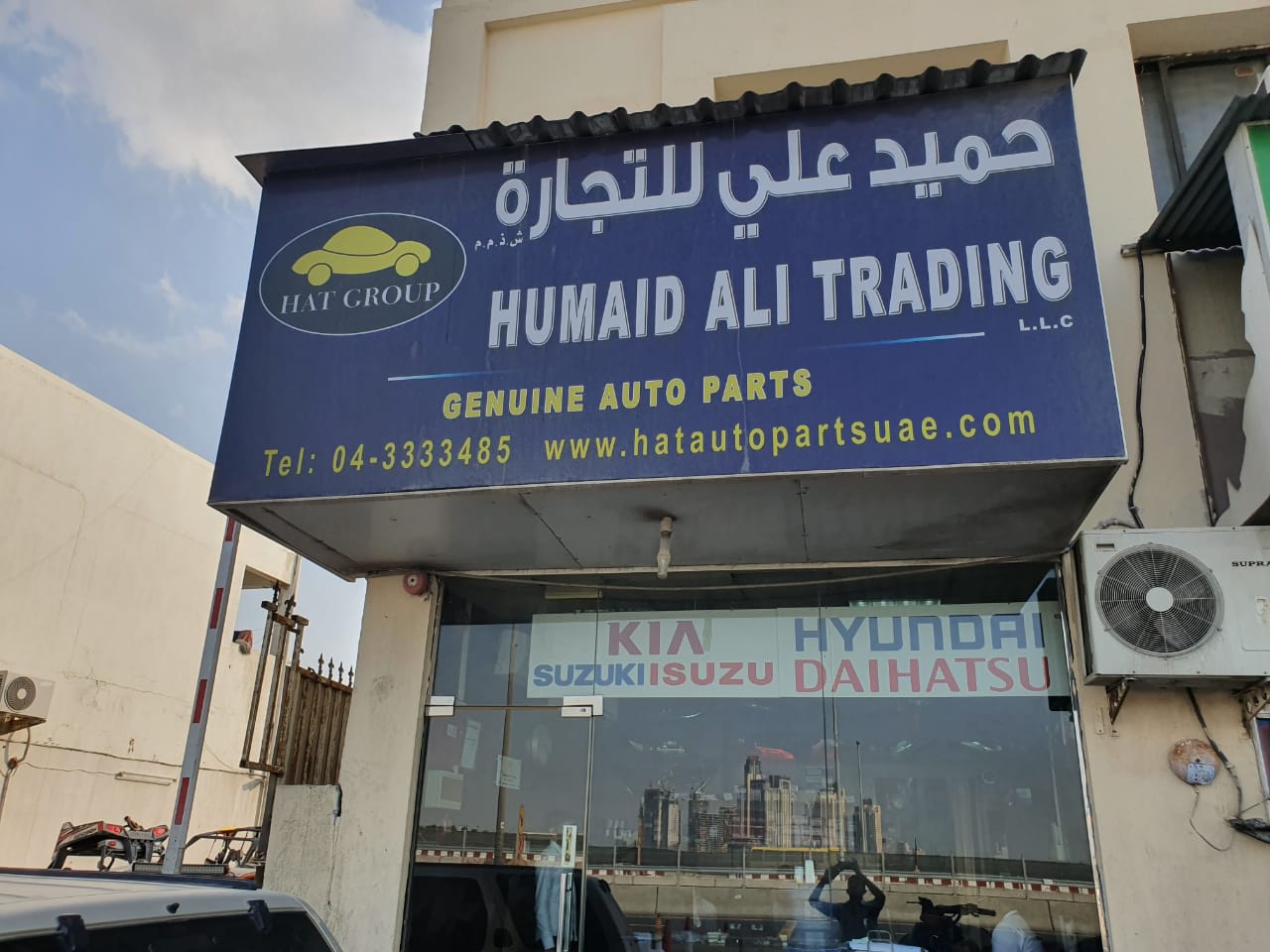 Humaid Ali Trading RAS AL KHOR (HYUNDAI,KIA,HONDA,SUZUKI,MAZDA Spare Parts) — Auto parts store in Dubai