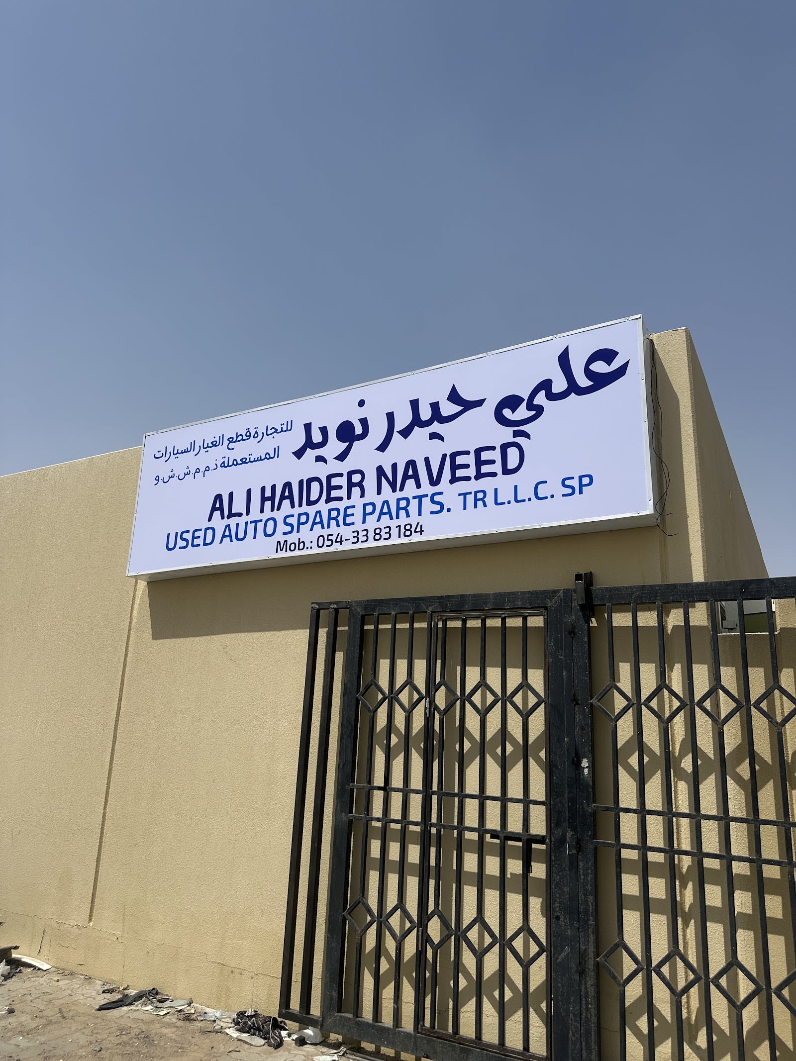 HN-Chevrolet, GMC, Dodge, Used Auto Spare Parts — Auto parts store in Sharjah
