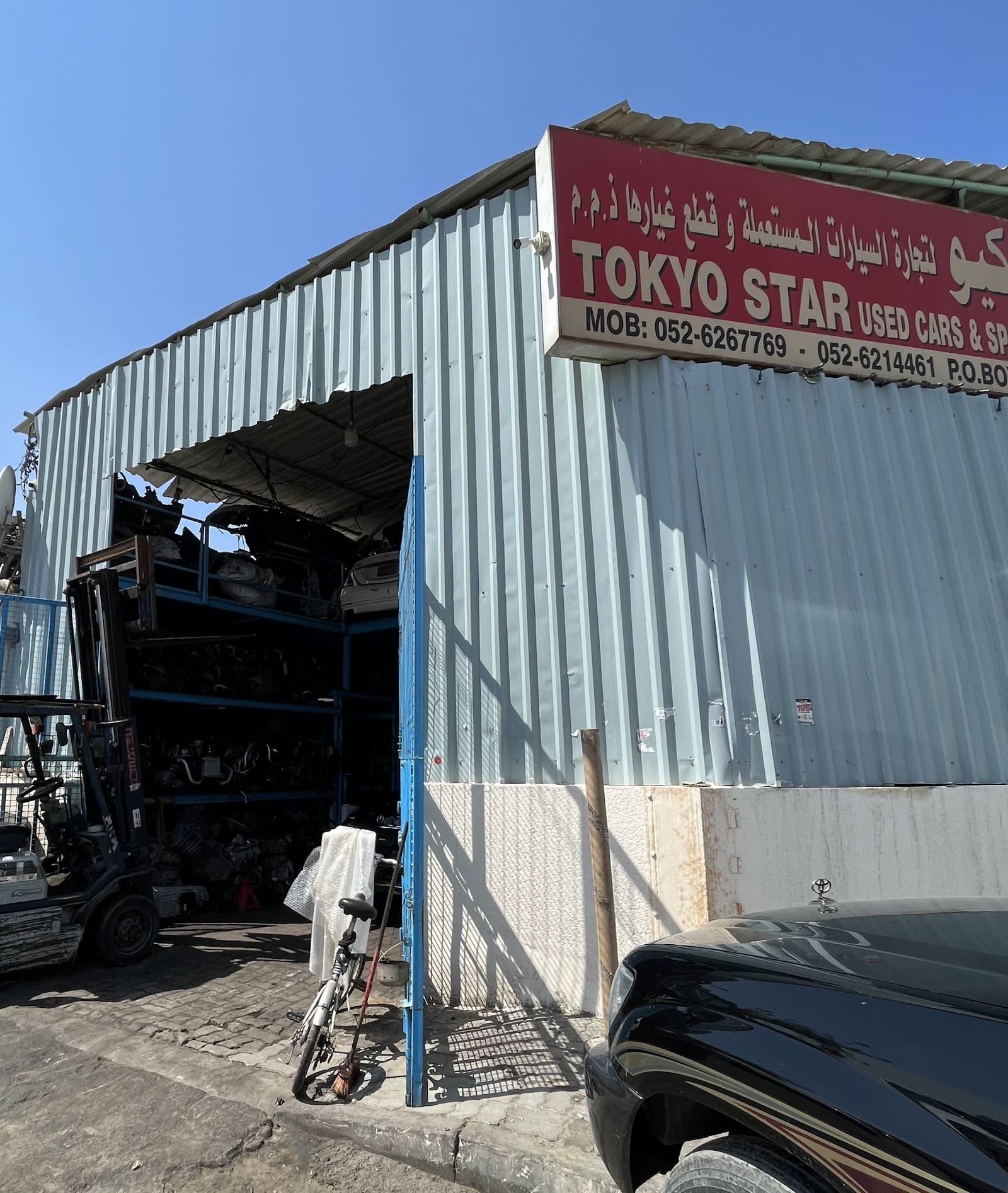 njm@ Twkyw ltjr@ lsyrt lmstaaml@ dh0m0m0 — Used auto parts store in Sharjah