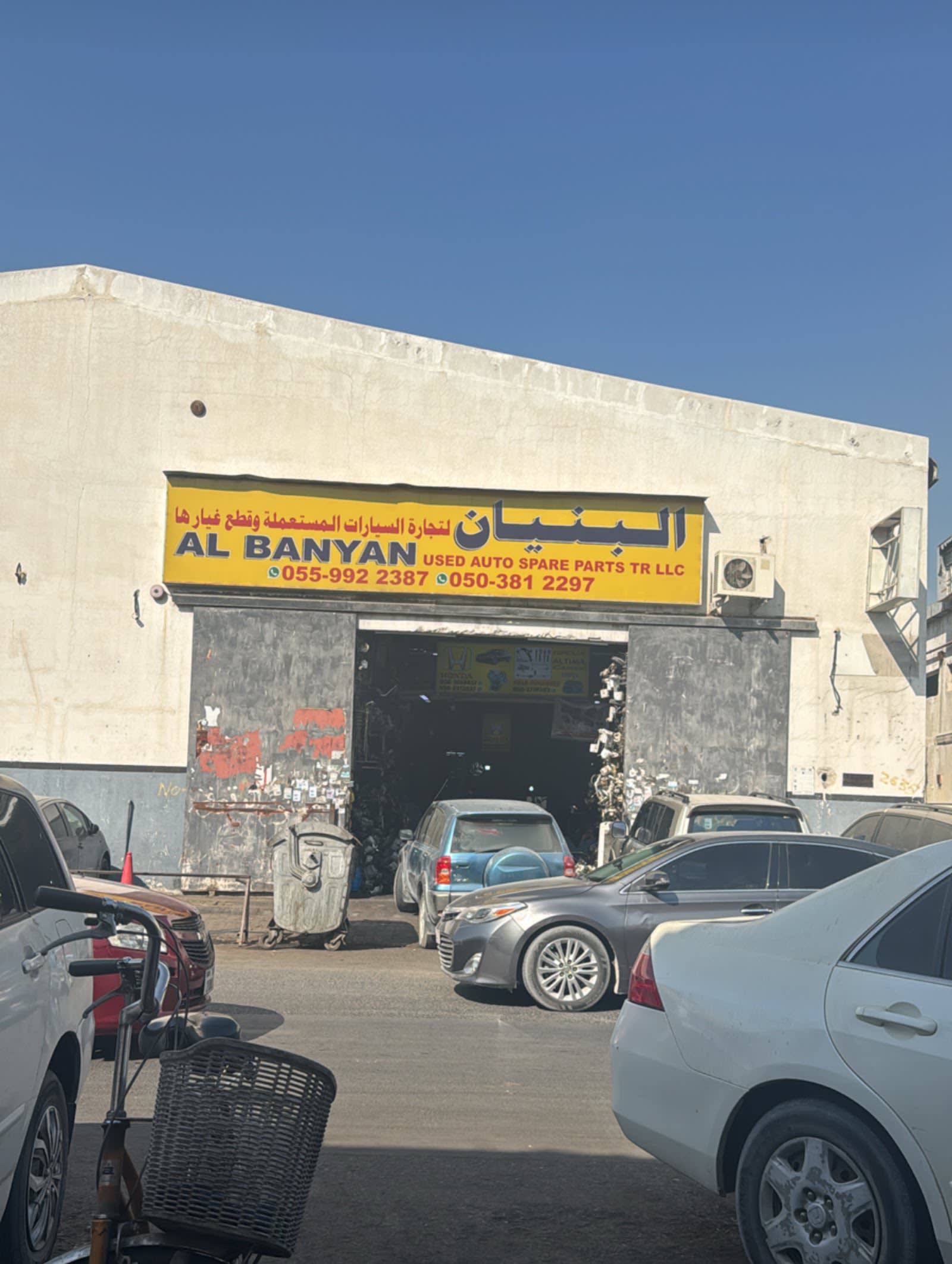AlBanyan Used Auto Spare Parts Trading.lbnyn ltjr@ qTaa Gyr lsyrt lmstaaml@ — Used auto parts store in Sharjah