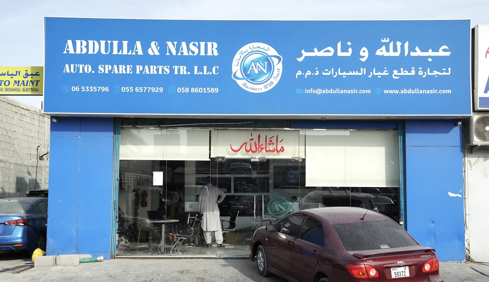 Abdulla & Nasir Auto. Spare Parts Trading B — Auto parts store in Sharjah