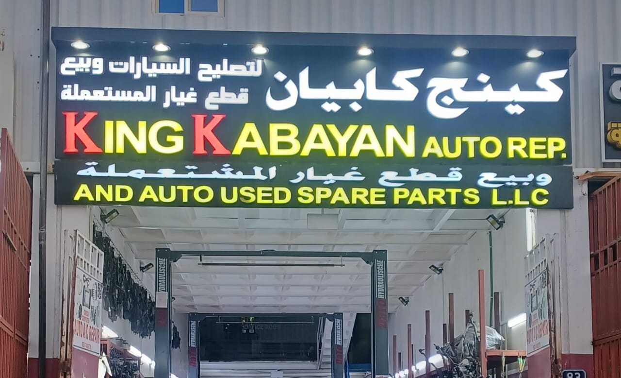 King Kabayan Auto Repair — Auto repair shop in Abu Dhabi