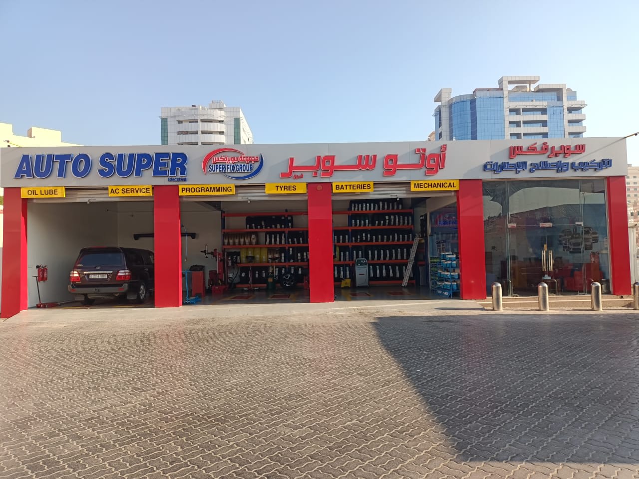 Superfix Auto Center Al Qusais — Car repair and maintenance service in Dubai