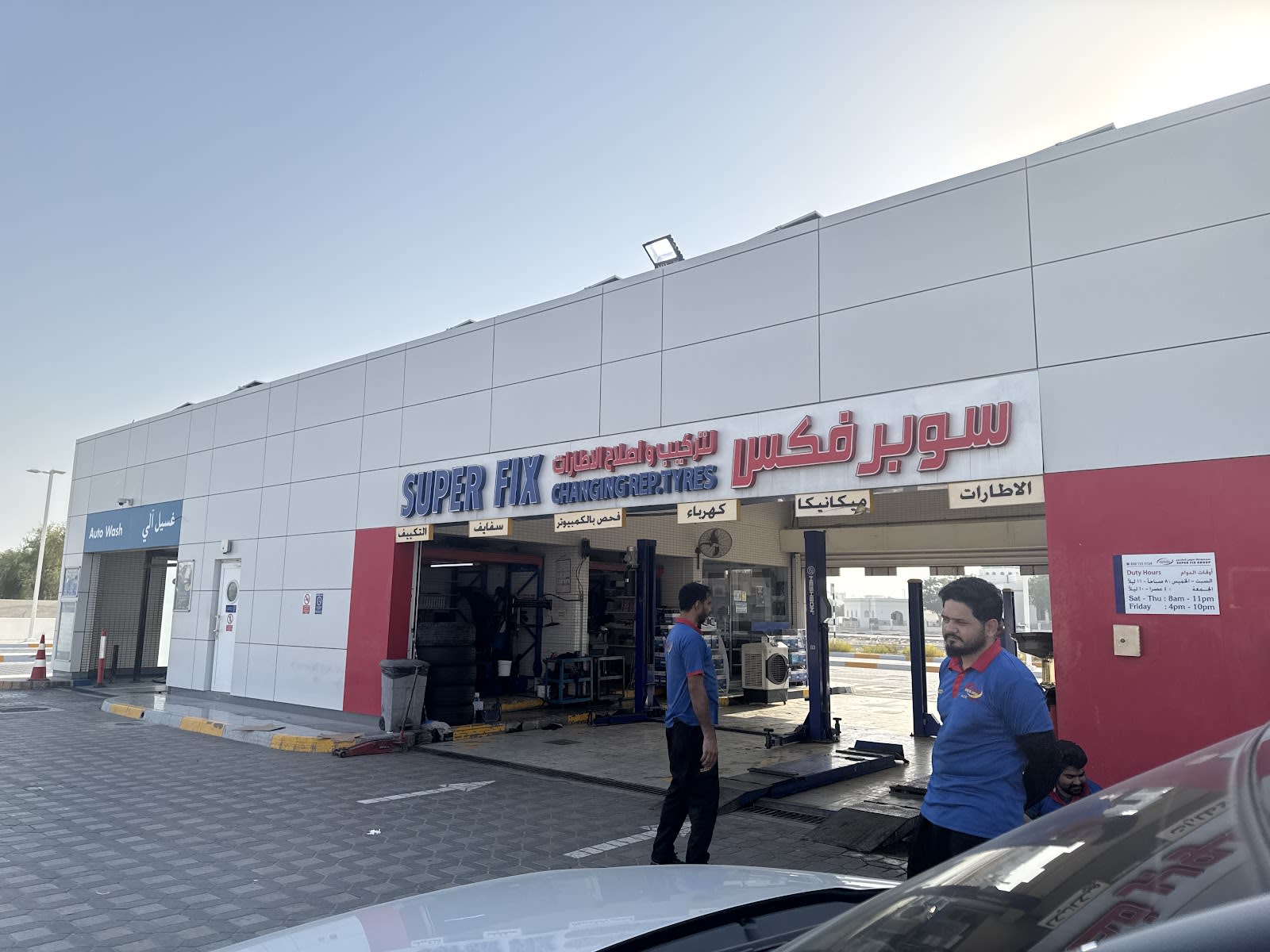 Superfix Auto Center Al Bahyah - swbrfks ltSlyH lsyrt lbhy@ — Car repair and maintenance service in Abu Dhabi