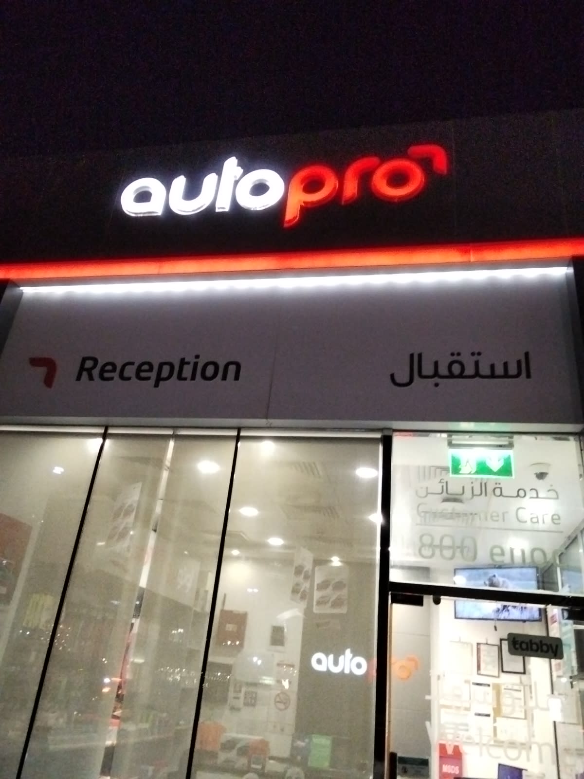 AutoPro - 7019 — Auto repair shop in Dubai