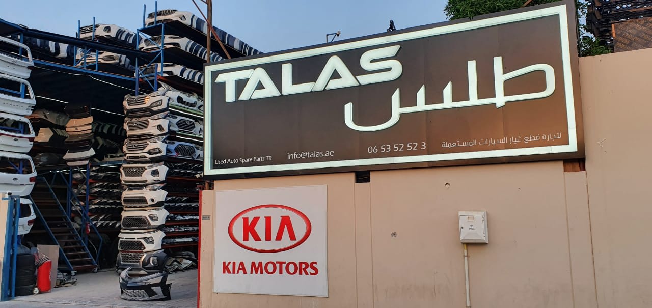 Talas Tesla Auto Parts - Sajaa — Auto parts store in Sharjah