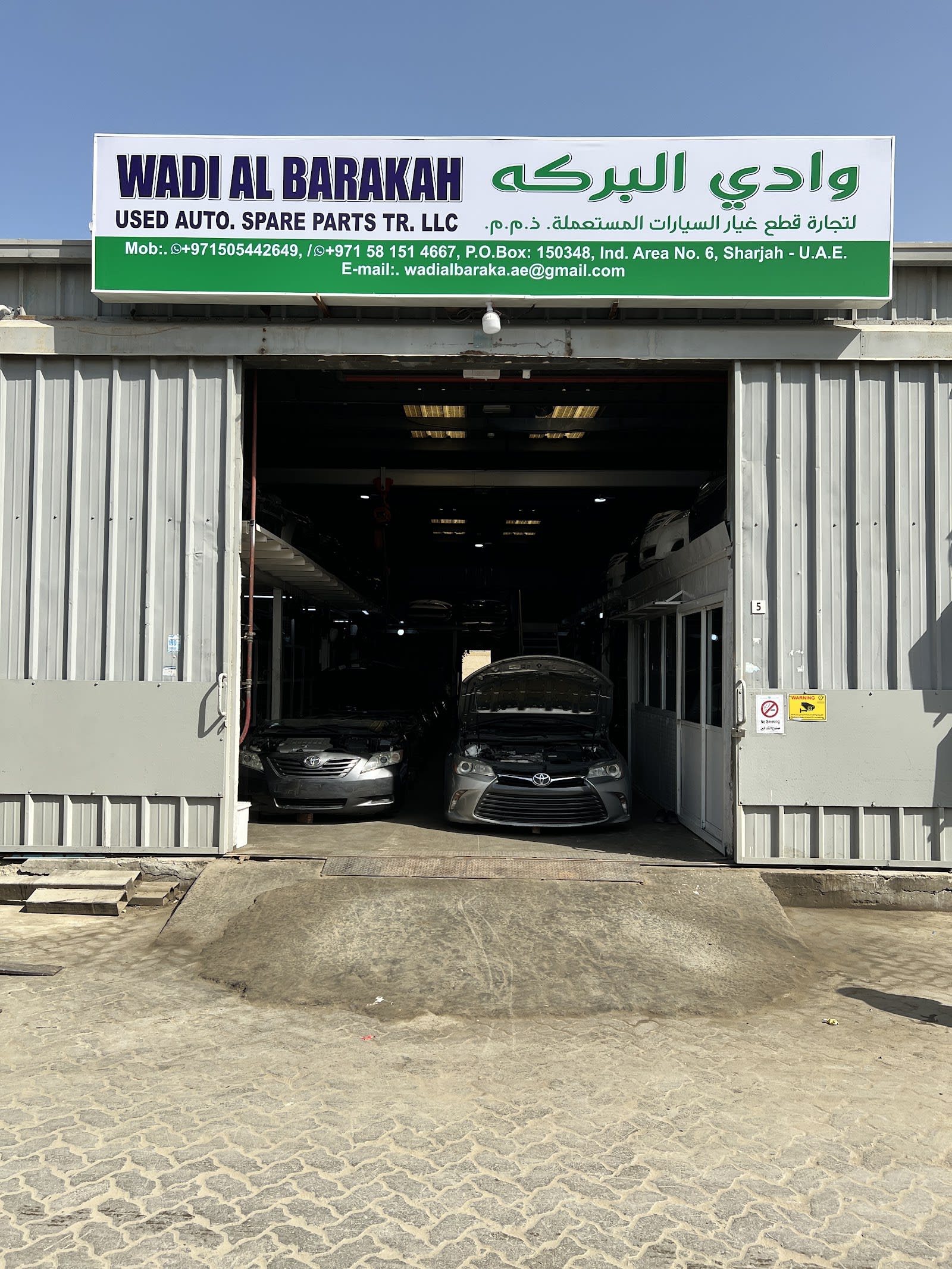 Wadi Al Baraka Used Auto Spare Parts Trading — Auto parts store in Sharjah