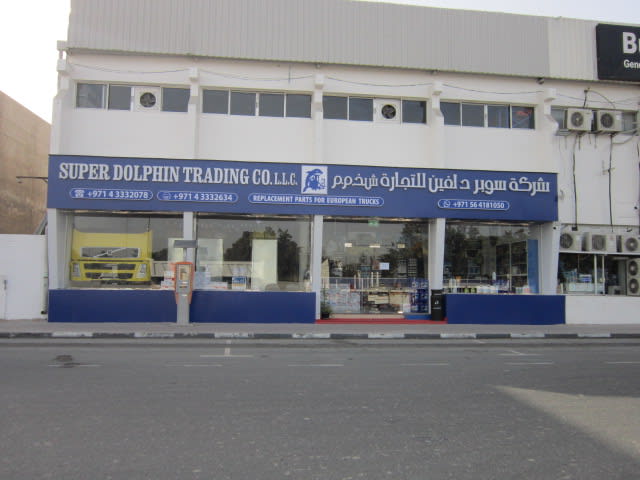 Super Dolphin Trading Co LLC — Auto parts store in Dubai