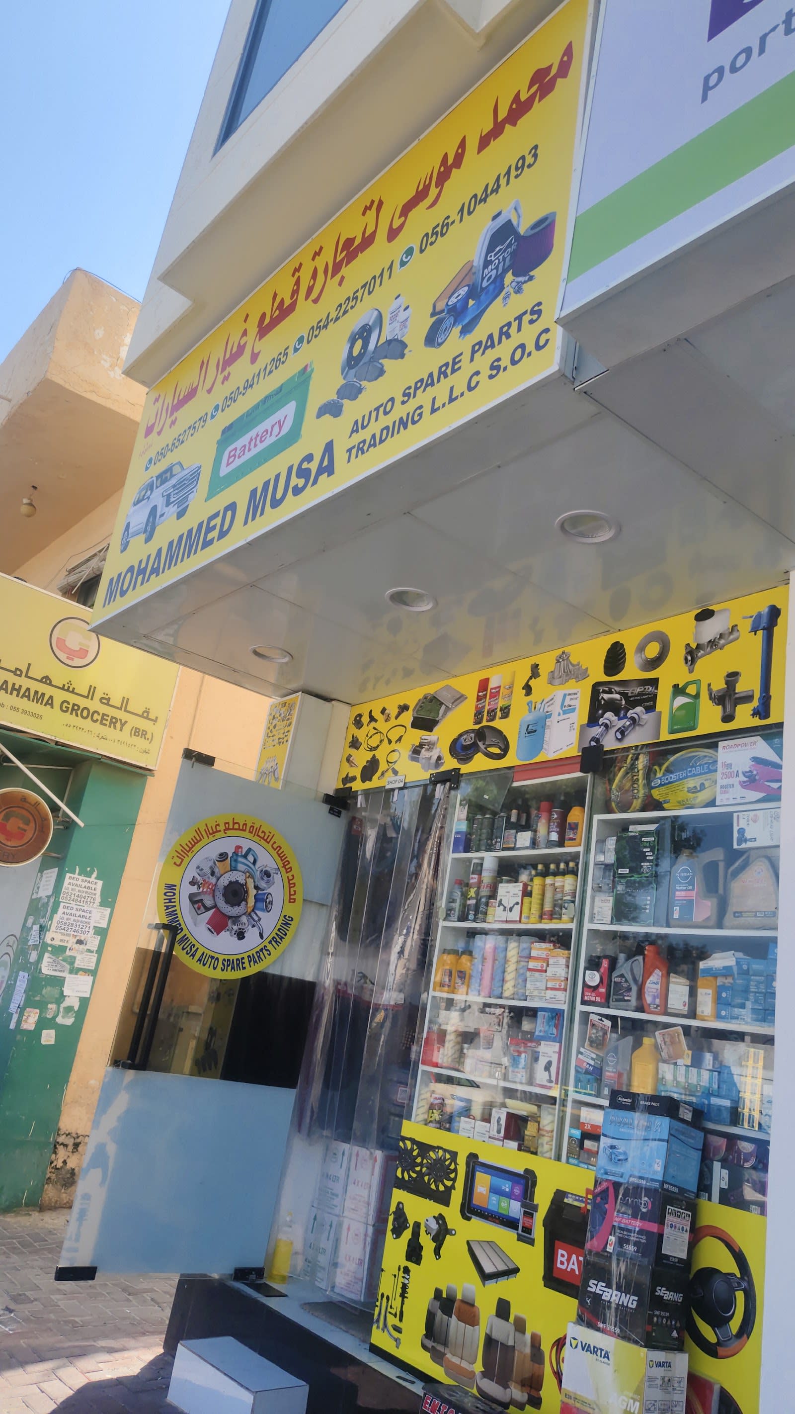 Mohammad Musa Auto Spare Parts L.L.C — Car battery store in Dubai