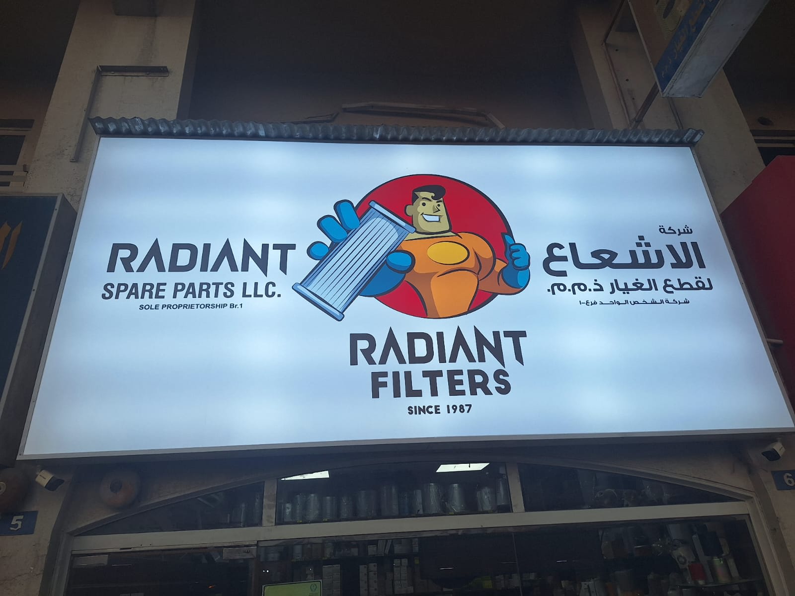 Radiant Spare Parts Co. LLC(SHARJAH SHOWROOM ) — Auto parts store in Sharjah