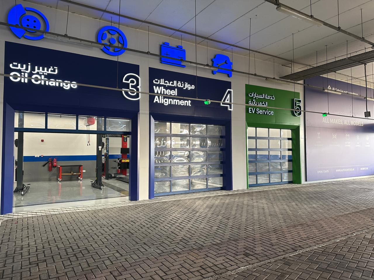Al-Futtaim Auto Centers - Mirdiff City Center — Car repair and maintenance service in Dubai