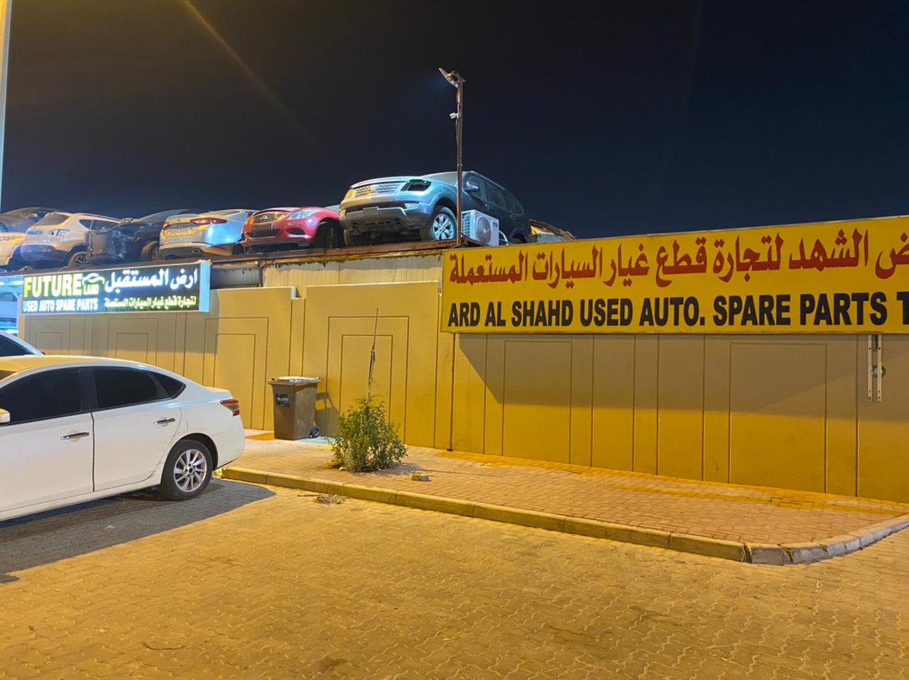 NIMER AL SAJJA USED SPARE PARTS — Auto parts store in Sharjah