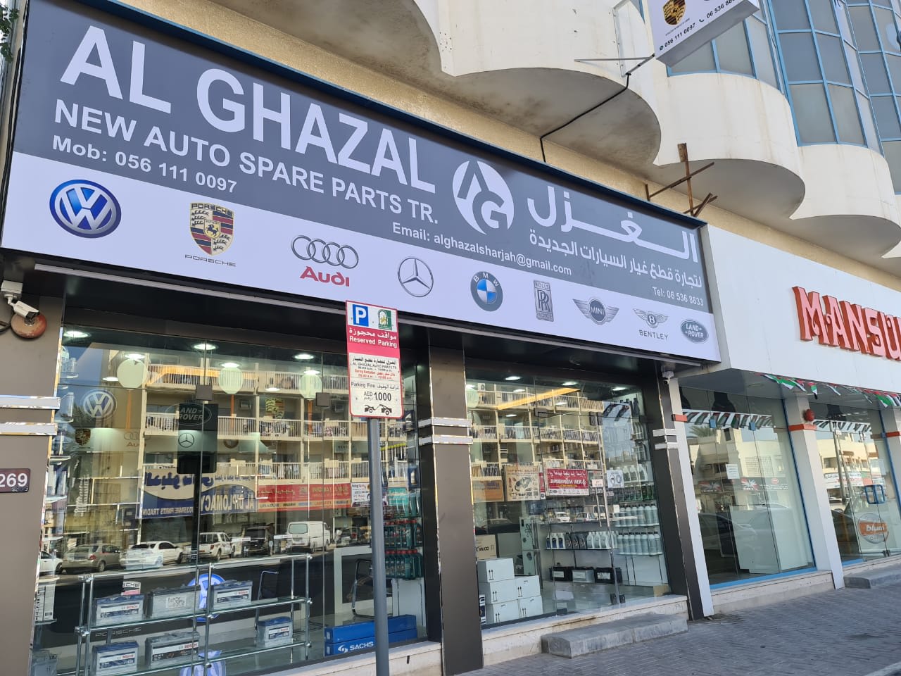 AL GHAZAL NEW AUTO SPARE PARTS TR. — Auto parts store in Sharjah
