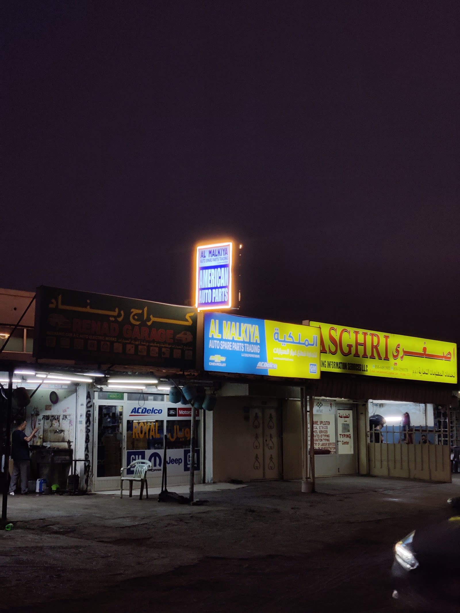 Al Malkiya Autospareparts Trading LLC — Auto parts store in Ajman