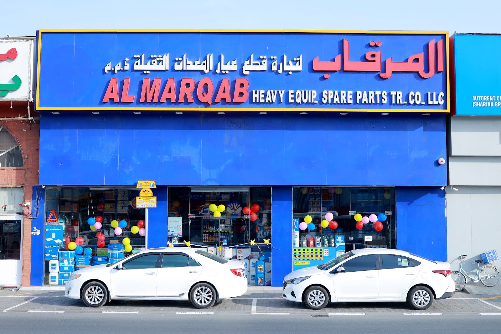 AL MARQAB HEAVY EQUIP. SPARE PARTS TR.CO.L.L.C — Auto parts store in Sharjah