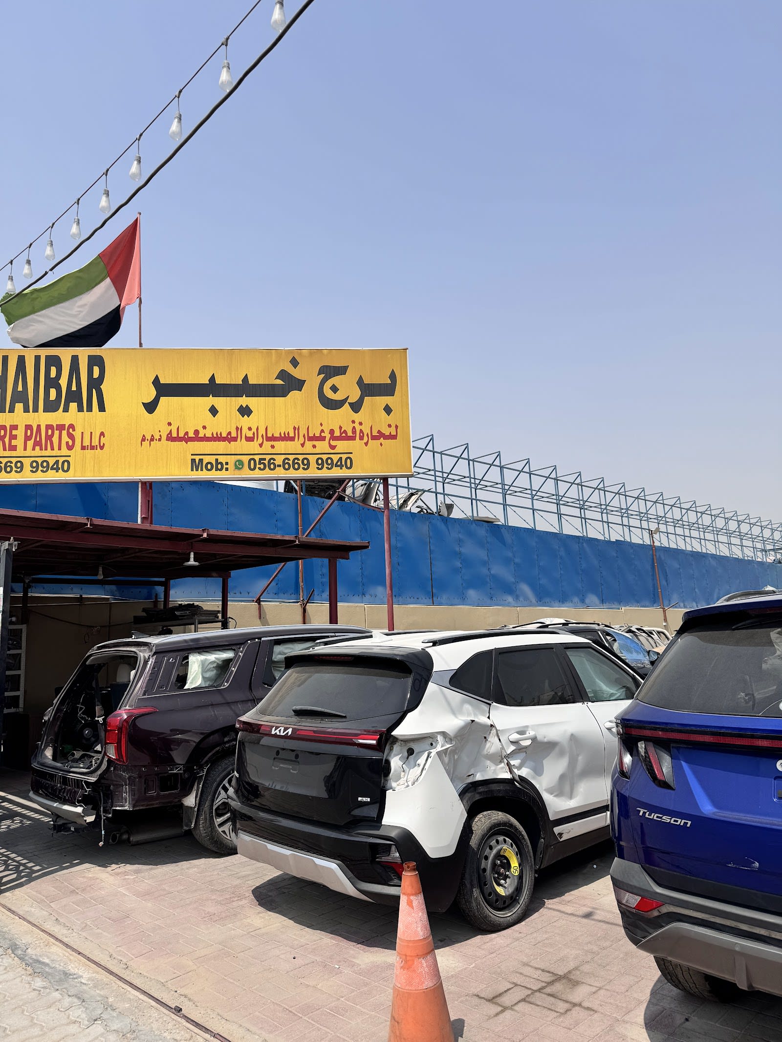 Burj Khaibar used auto spare parts — Auto parts store in Sharjah