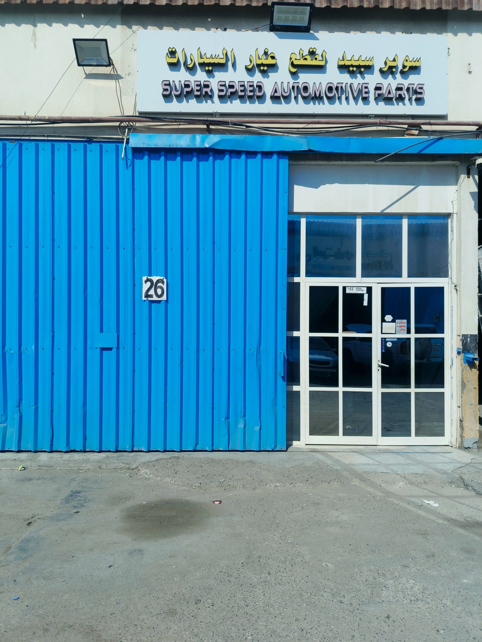 super speed performance — Auto parts store in Abu Dhabi