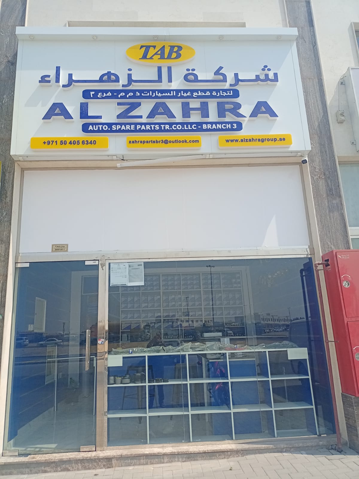 Al Zahra Auto Spare parts Co LLC Branch 3 — Auto parts store in Sharjah