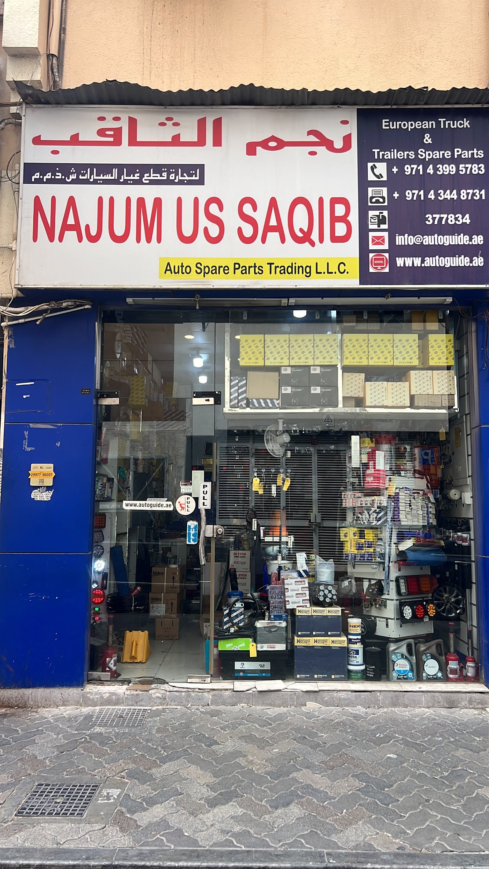 NAJUM US SAQIB AUTO SPARE PARTS TRADING LLC. — Auto parts market in Dubai