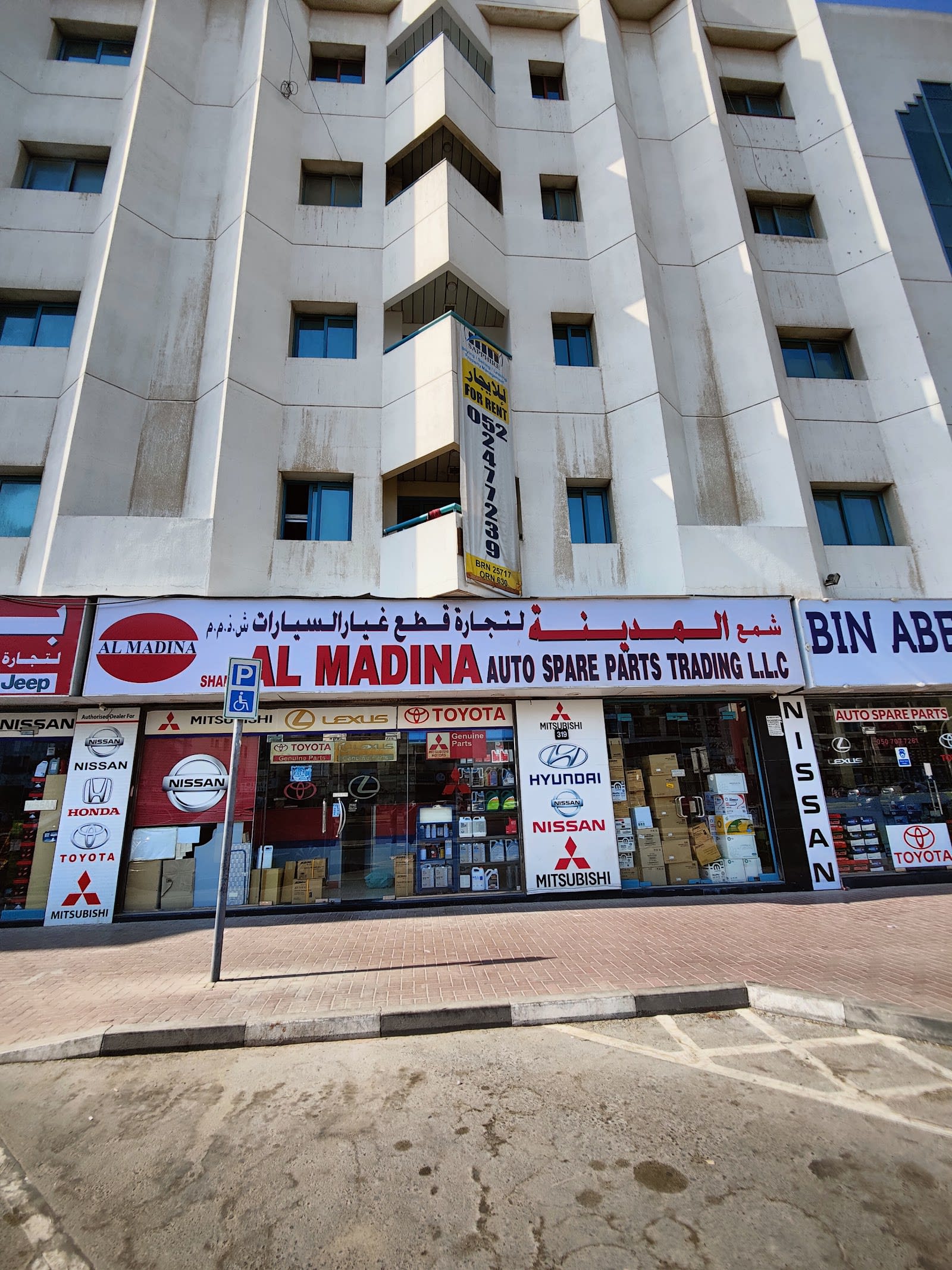 Nahar Al Madina Auto Spare Parts Trading LLC — Auto parts store in Dubai