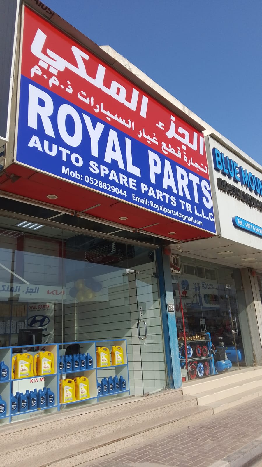 ROYAL PARTS AUTO SPARE PARTS — Auto parts store in Sharjah