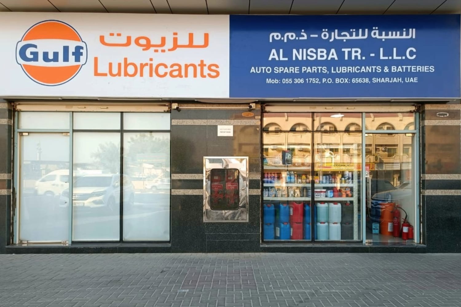 AL NISBA TRADING LLC — Battery store in Sharjah