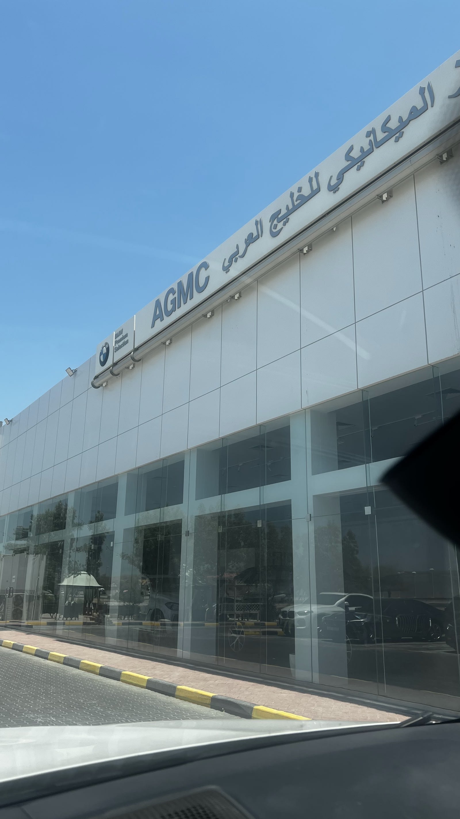 AGMC - BMW - Ras Al Khaimah — Car dealer in Ras Al Khaimah