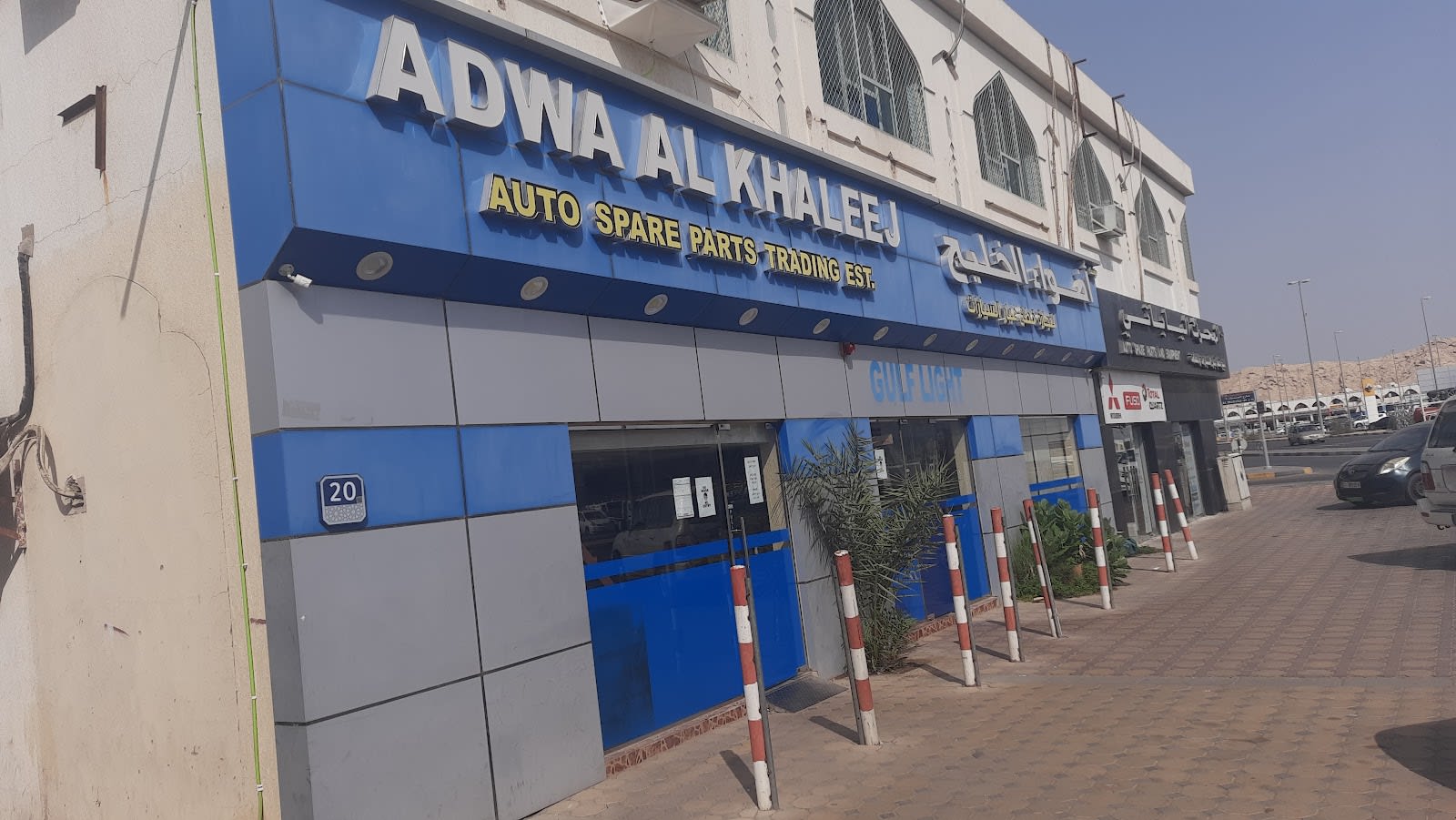 lmHrk lybny AL MOHAREK AL YABANE — Auto parts store in Abu Dhabi