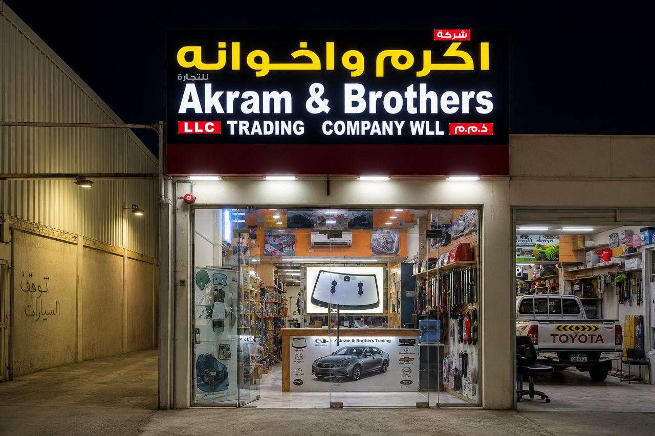 Akram & Brothers Trading Co LLC — Auto parts store in Abu Dhabi