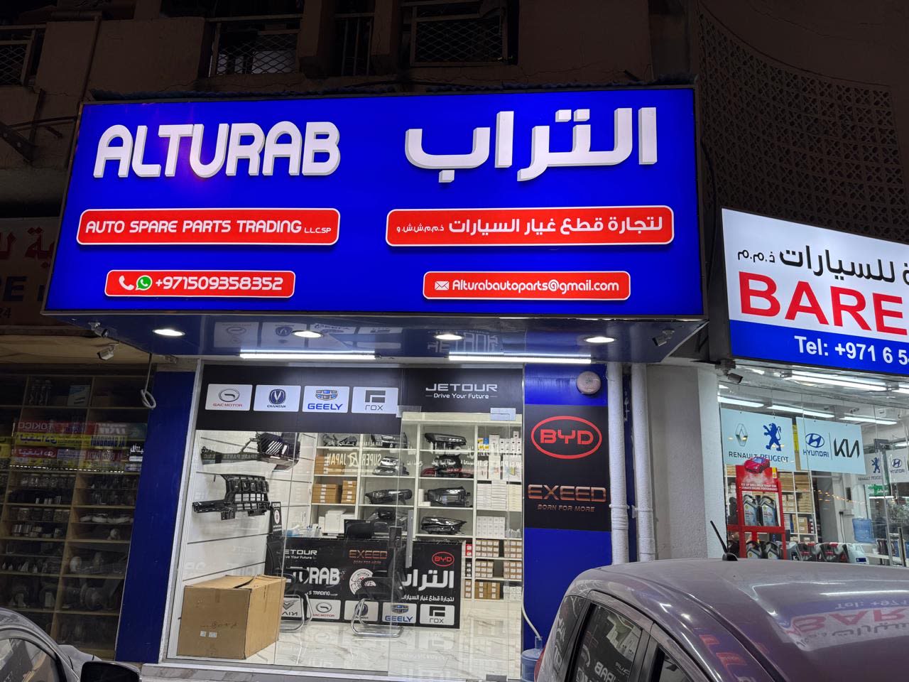 Alturab Chines Car Parts — Auto parts store in Sharjah